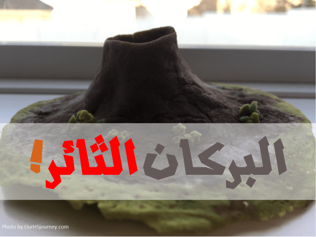 نشاط البركان - حمم بركانية