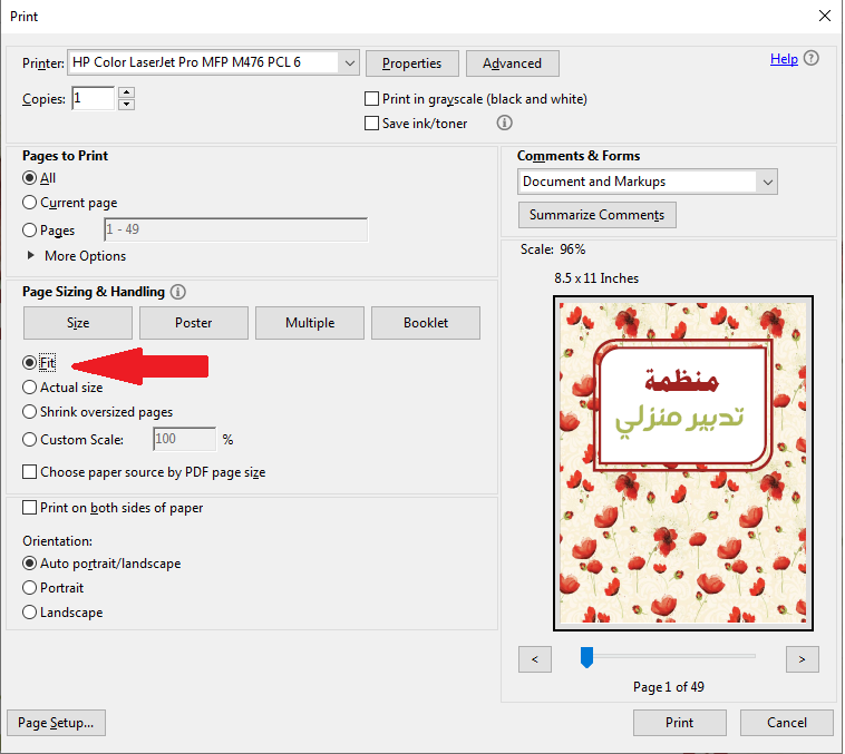 إرشادات الطباعة 