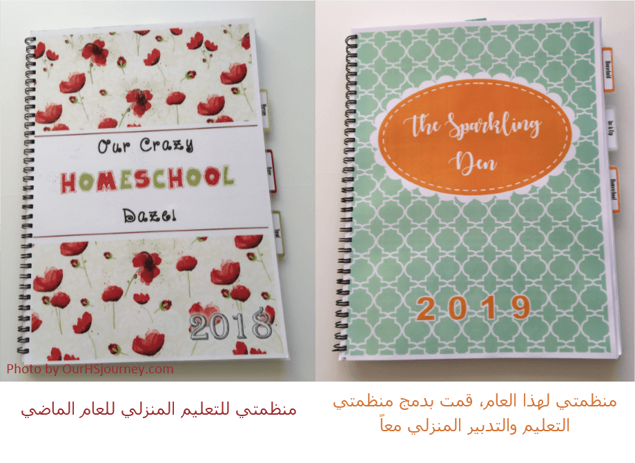 منظمات تعليم و تدبير منزلي