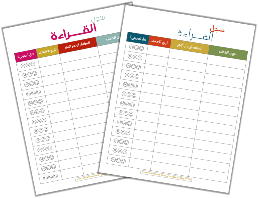 منظمات للبنات وللأولاد سجل القراءة