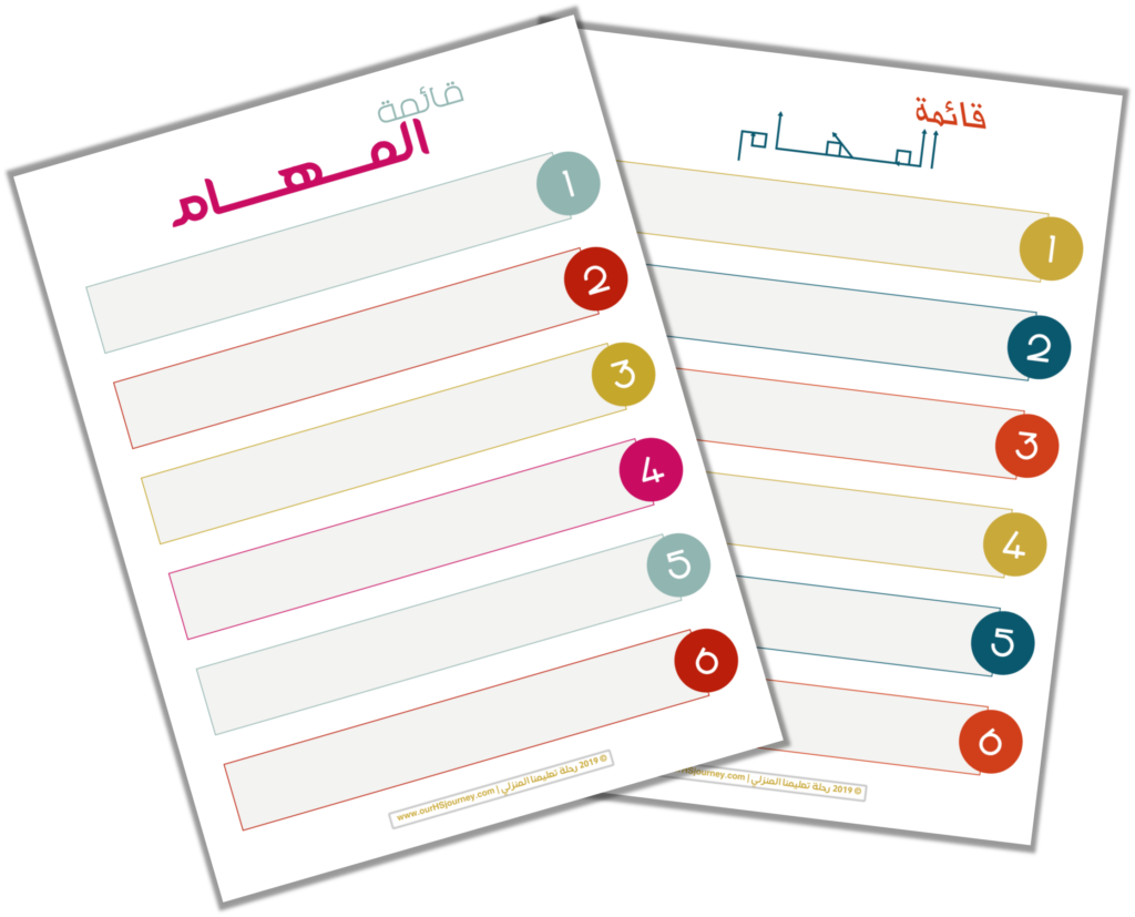 منظمات للبنات و للأولاد قائمة المهام