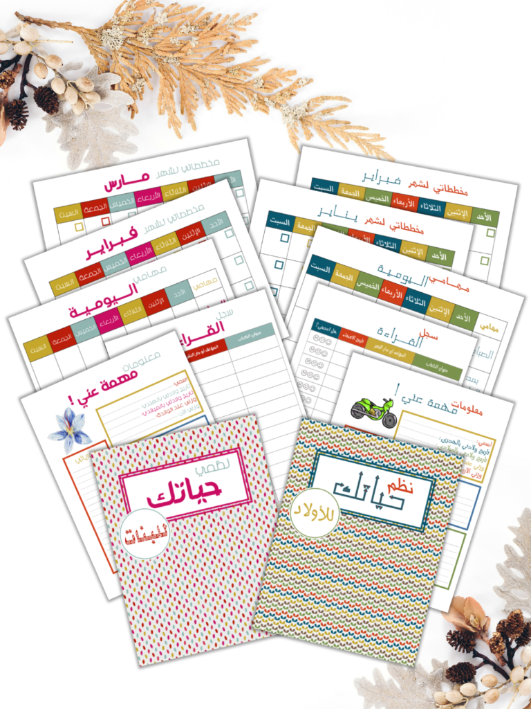 منظمات للبنات وللأولاد