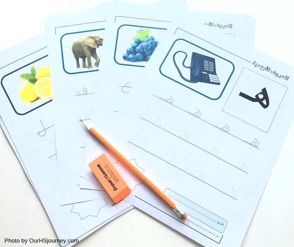 الحروف الأبجدية أوراق عمل