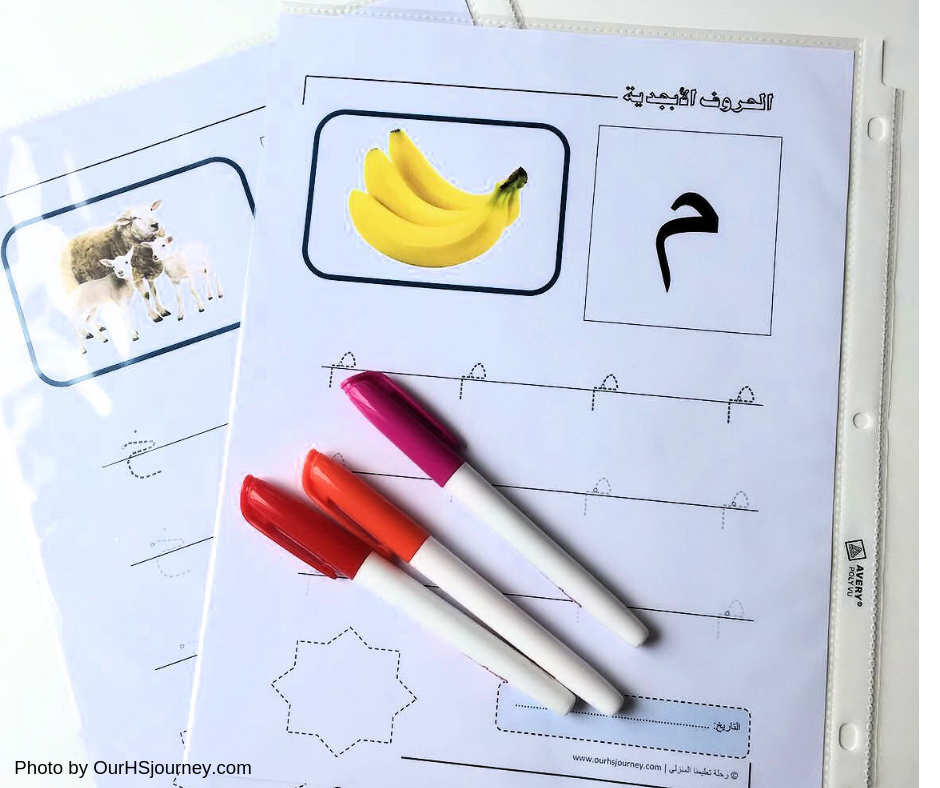 الحروف الأبجدية_تغليف شفاف